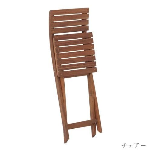 ガーデン テーブルと椅子２脚の3点セット 折り畳み アカシア 木製　チェアー