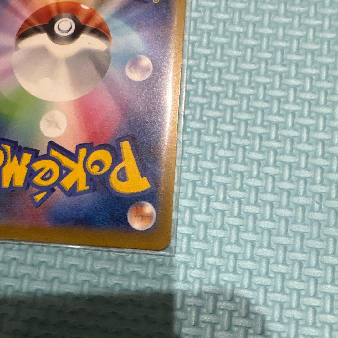 ピカチュウex SAR MEGA ハイクラスパック MEGAドリームex