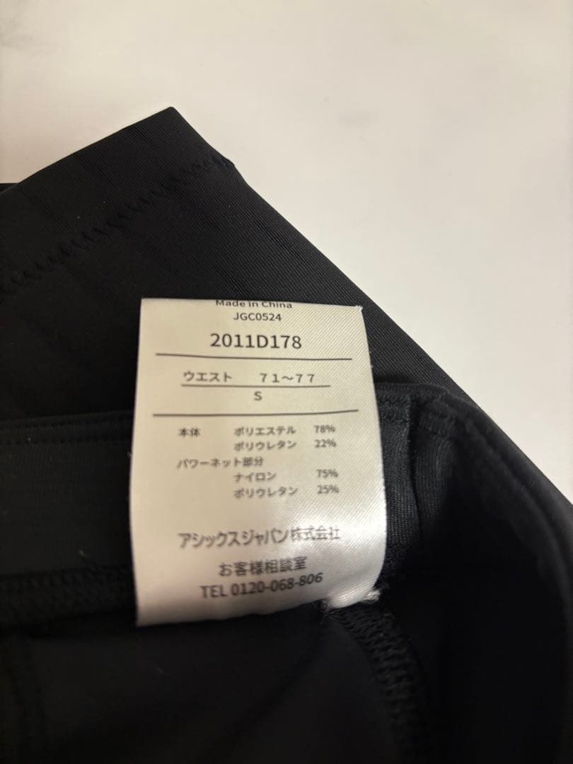 MOTION MUSCLE SUPPORT スピードポケットタイツ