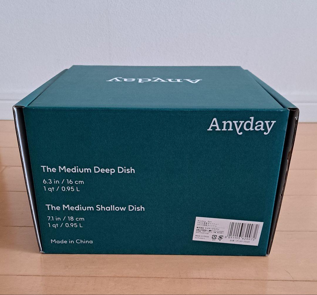 MEYER　Anyday　耐熱ガラスボウル16㎝/18㎝ 2点セット
