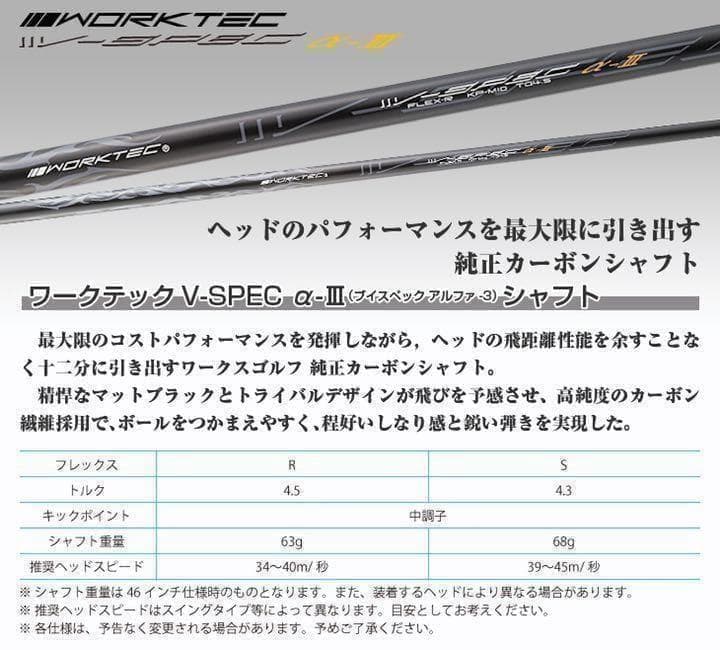新品4本揃って超激最安値！ワークスゴルフ マキシマックス強反発FW・UTセット
