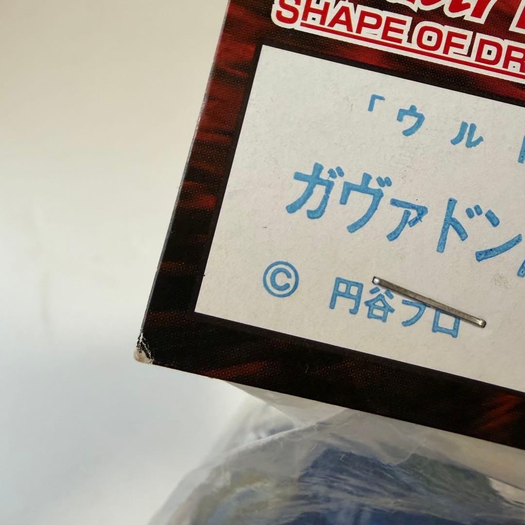 マーミット　ビニパラベビー　ガヴァドンA　ガヴァドンB　ソフビ　フィギュア