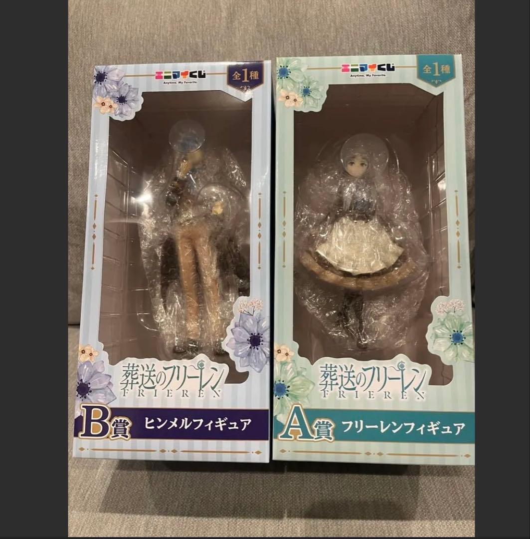 【新品未使用、バラ売り不可】葬送のフリーレン A賞 B賞