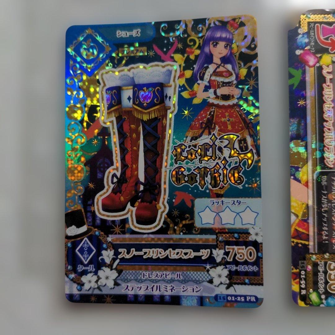 アイカツ スノーフリースレストップス・スカート セット