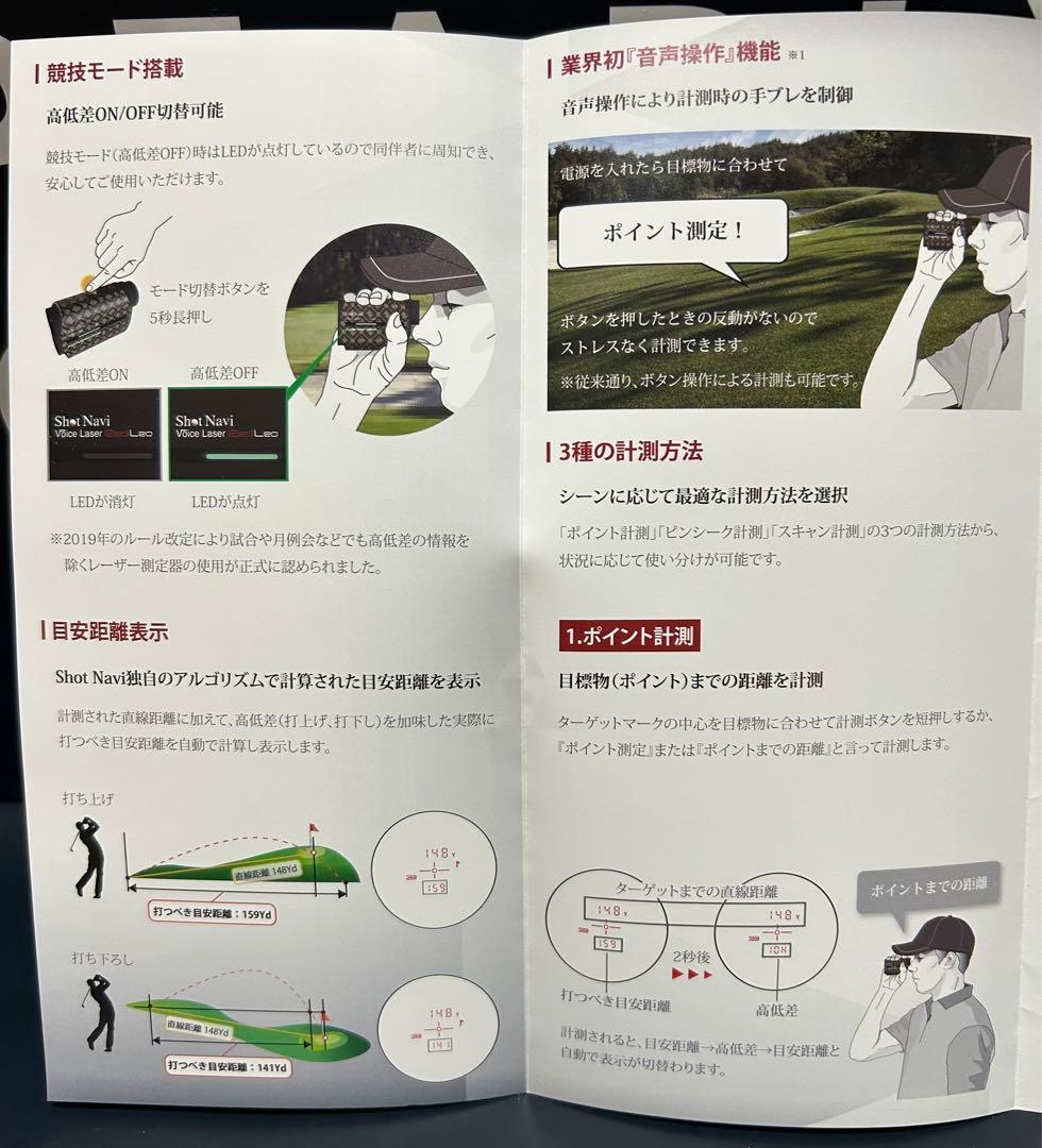 新品 レーザー距離計 ショットナビ ボイスレーザー レッドレオ マスターバニー