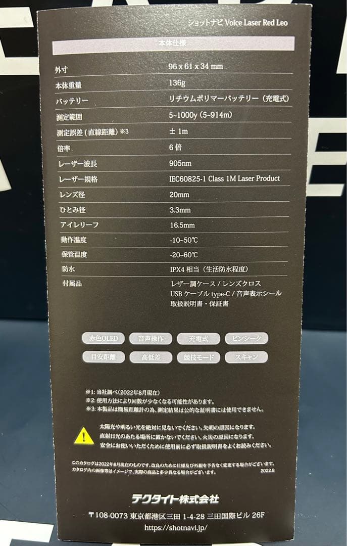 新品 レーザー距離計 ショットナビ ボイスレーザー レッドレオ マスターバニー
