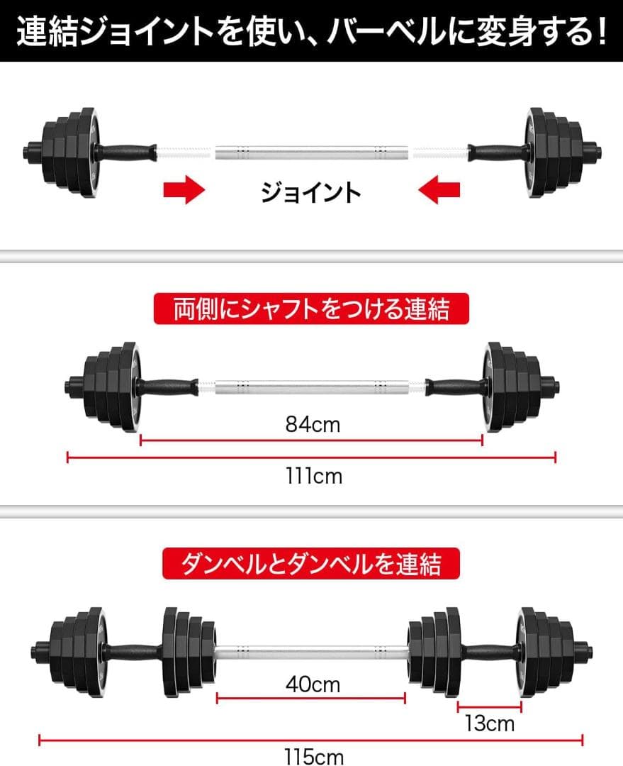Wolfyok ダンベルセット 可変式 スチール製 多段階重さ調節可 バーベル