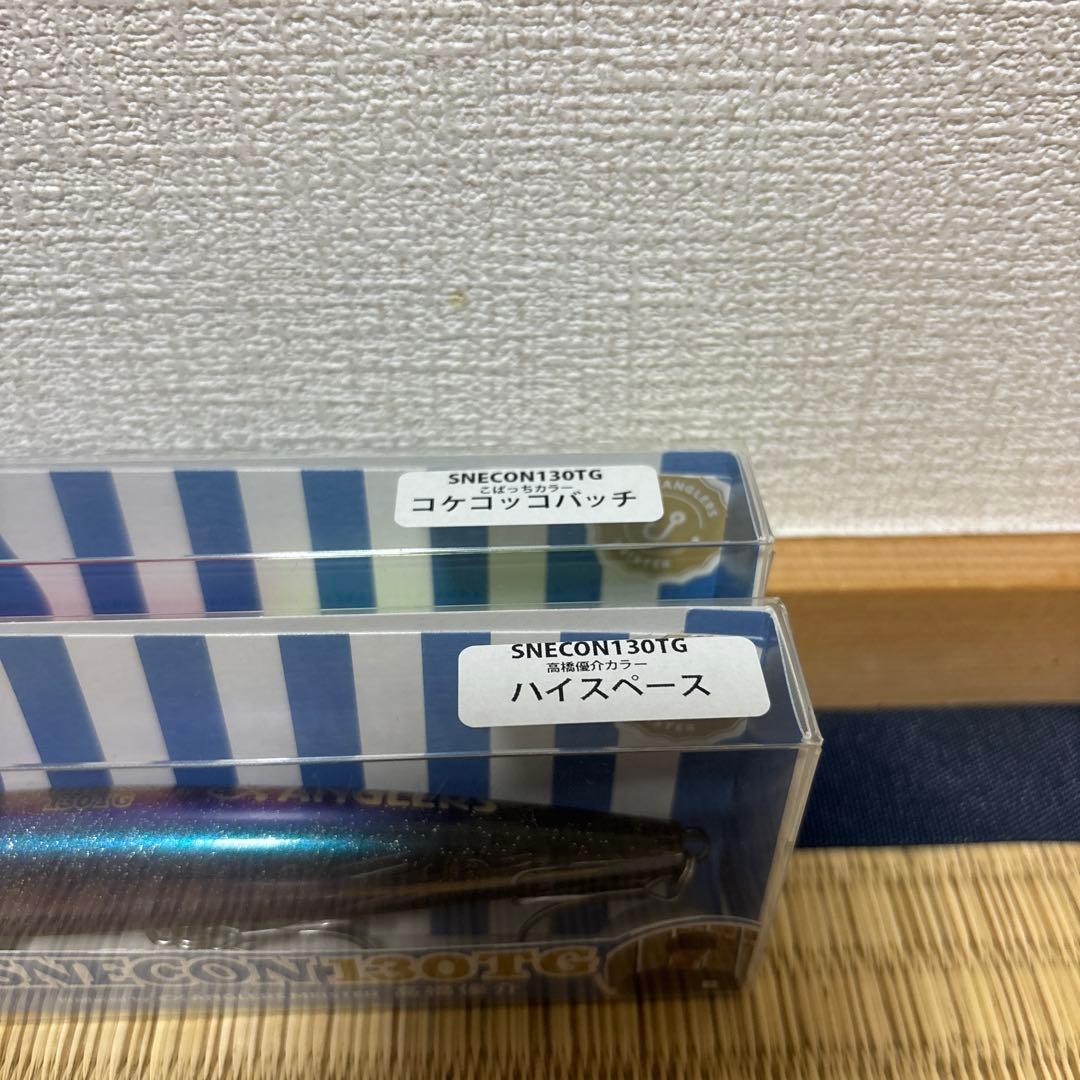 スネコン130TG