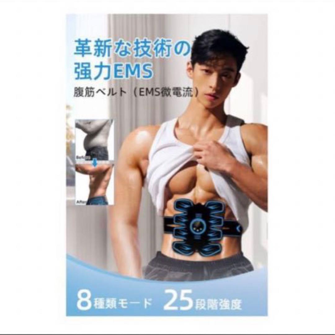 EMS 腹筋ベルト引き締め 実感8種類モード 20枚ジェルシート 25段階強度
