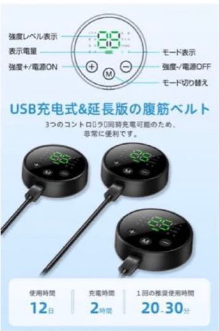 EMS 腹筋ベルト引き締め 実感8種類モード 20枚ジェルシート 25段階強度