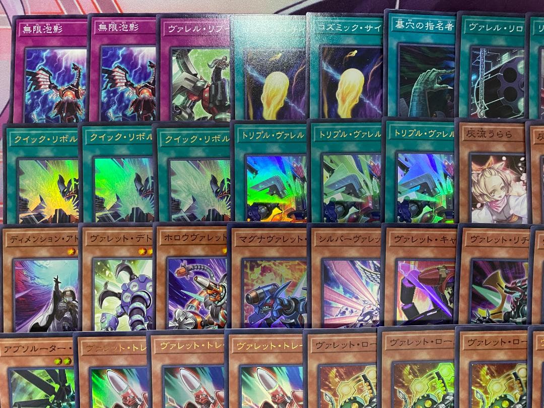 新規採用　遊戯王　ヴァレット　ヴァレル　大会構築デッキ