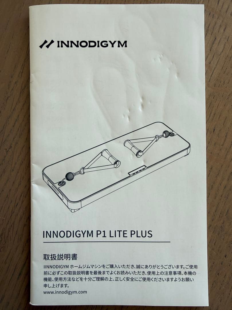 INNODIGYM (インノディジム )P1 LITE PLUS