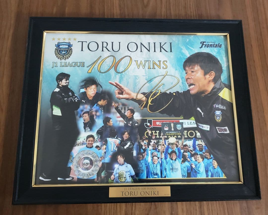 鬼木監督J1通算100勝利メモリアル「フォトフレーム」