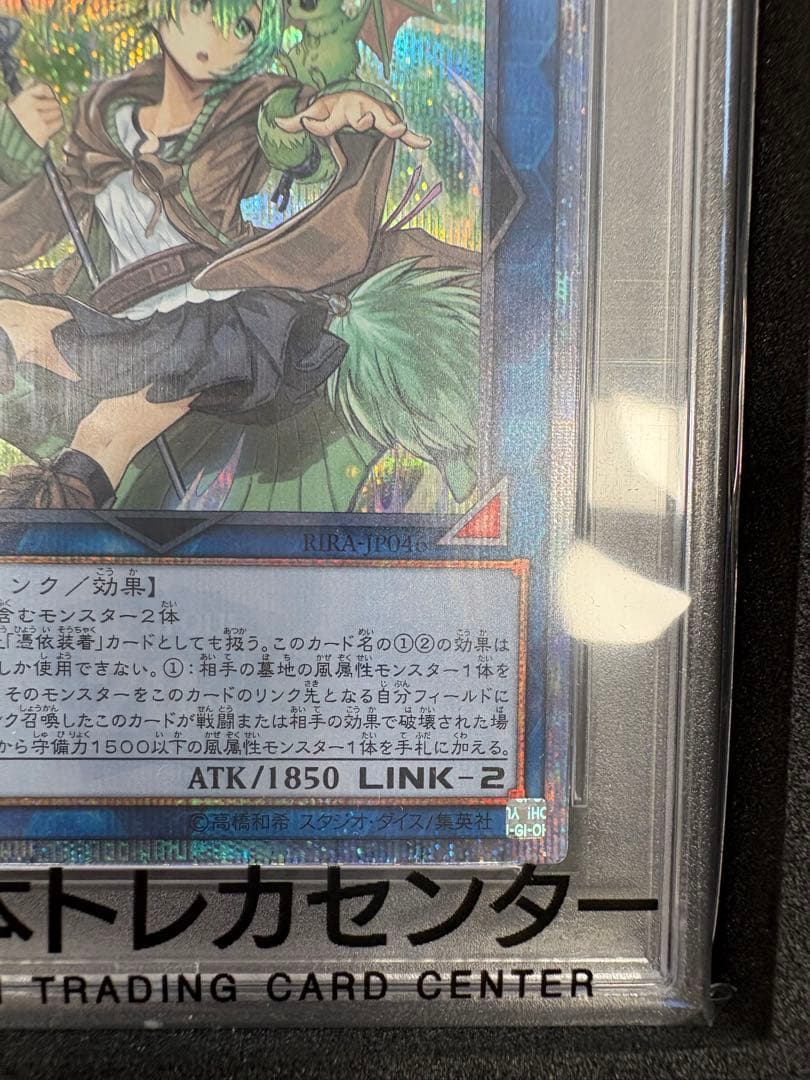 遊戯王OCG ウィン/ウィンドチャーム、シークレットレア
