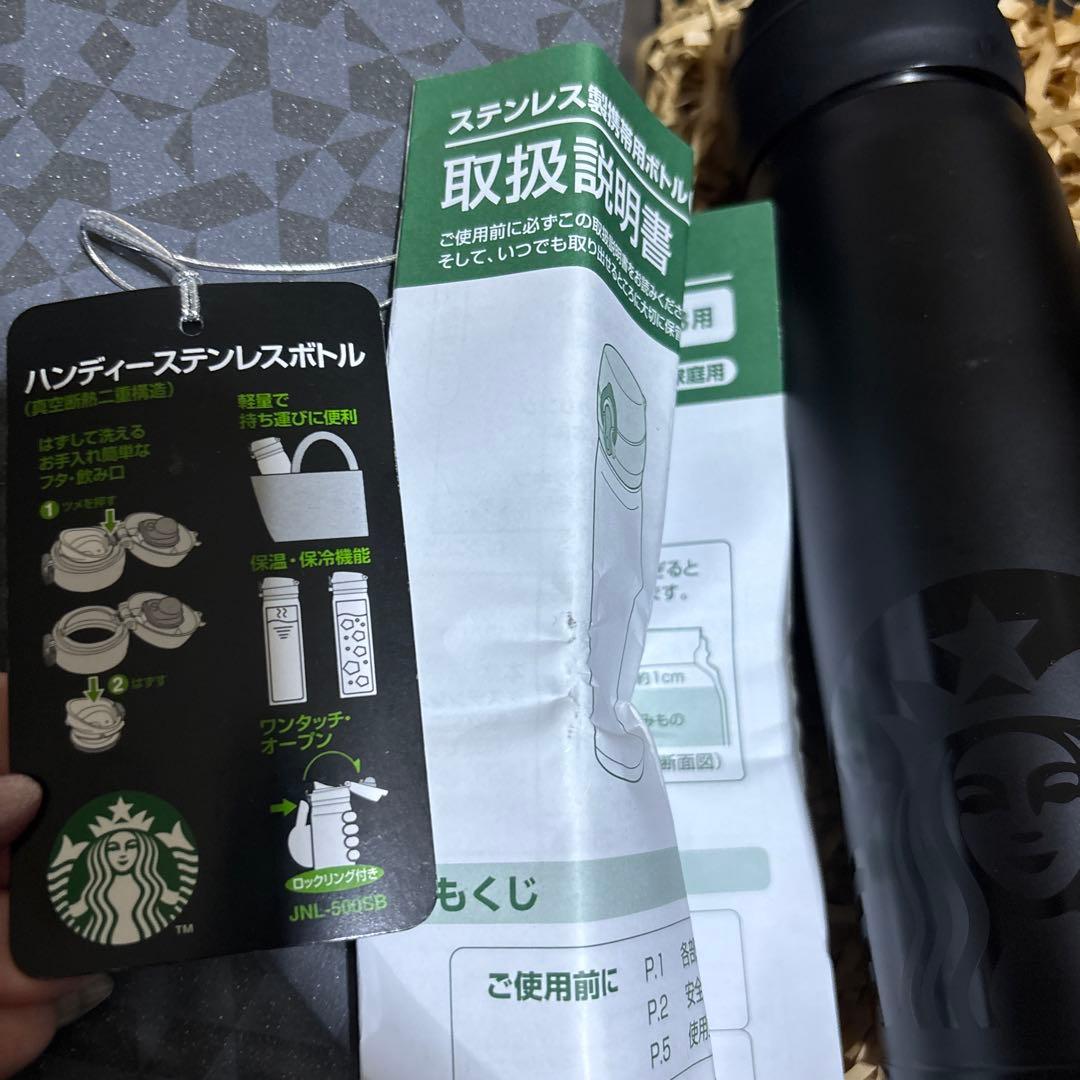 新品　完売品Starbucks スターバックスのステンレスボトル　500ml