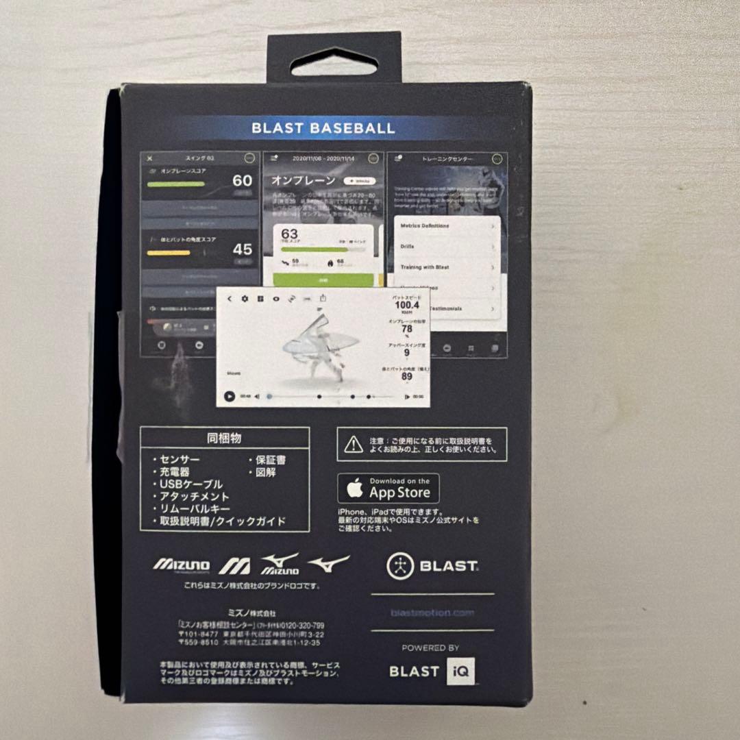 Mizuno Blast Baseball スイング改善