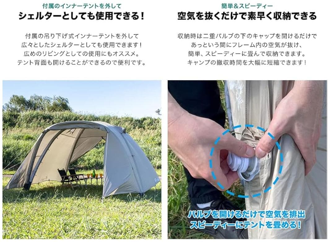 【試し張り1回使用のみ】FIELDOOR エアフレームテント300