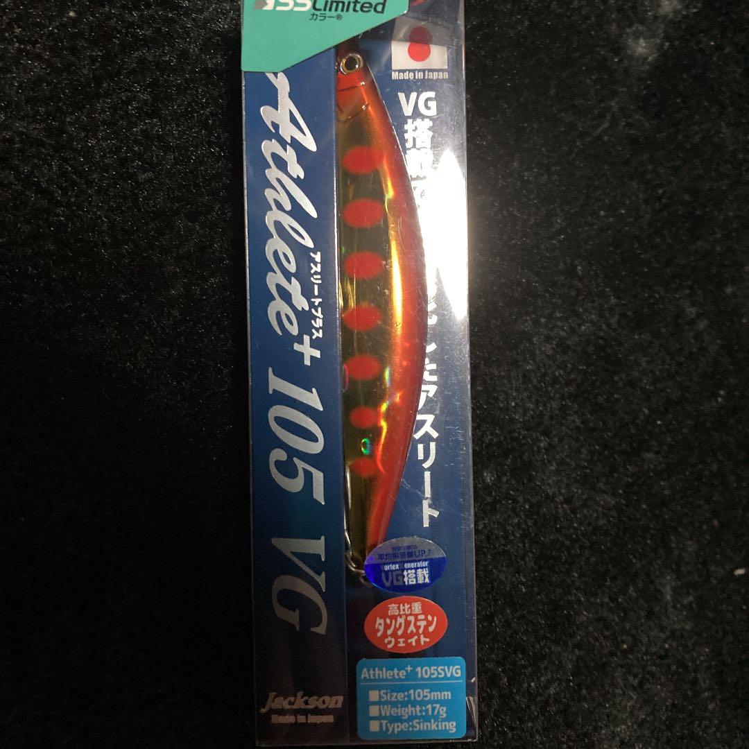 Jacksonジャクソン アスリート 105VG SSlimitedカラーセット