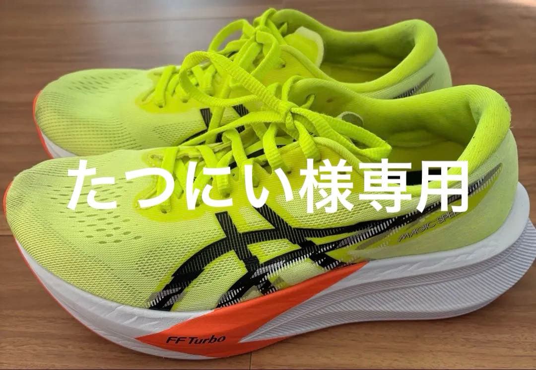 スパイク・シューズ asics MAGIC SPEED 4