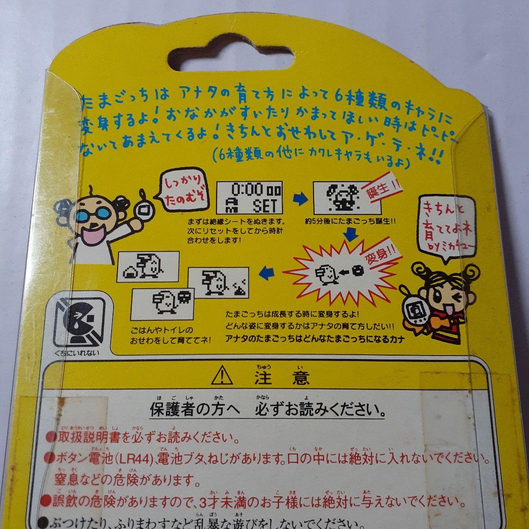 新品 未開封　新種発見　たまごっち　ホワイト　スケルトン　BANDAI