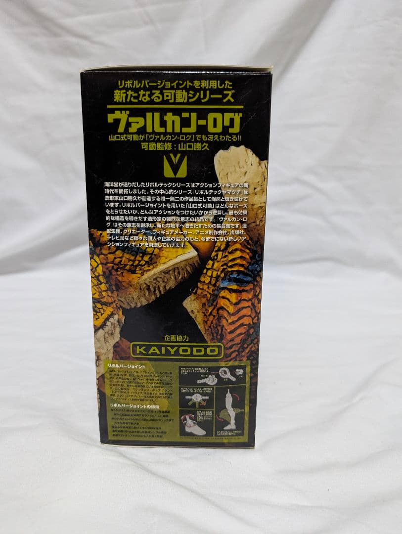 ヴァルカンログ 001 モンハンリボ 轟龍 ティガレックス モンスターハンター