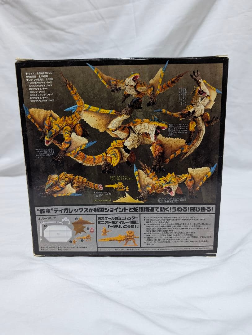 ヴァルカンログ 001 モンハンリボ 轟龍 ティガレックス モンスターハンター