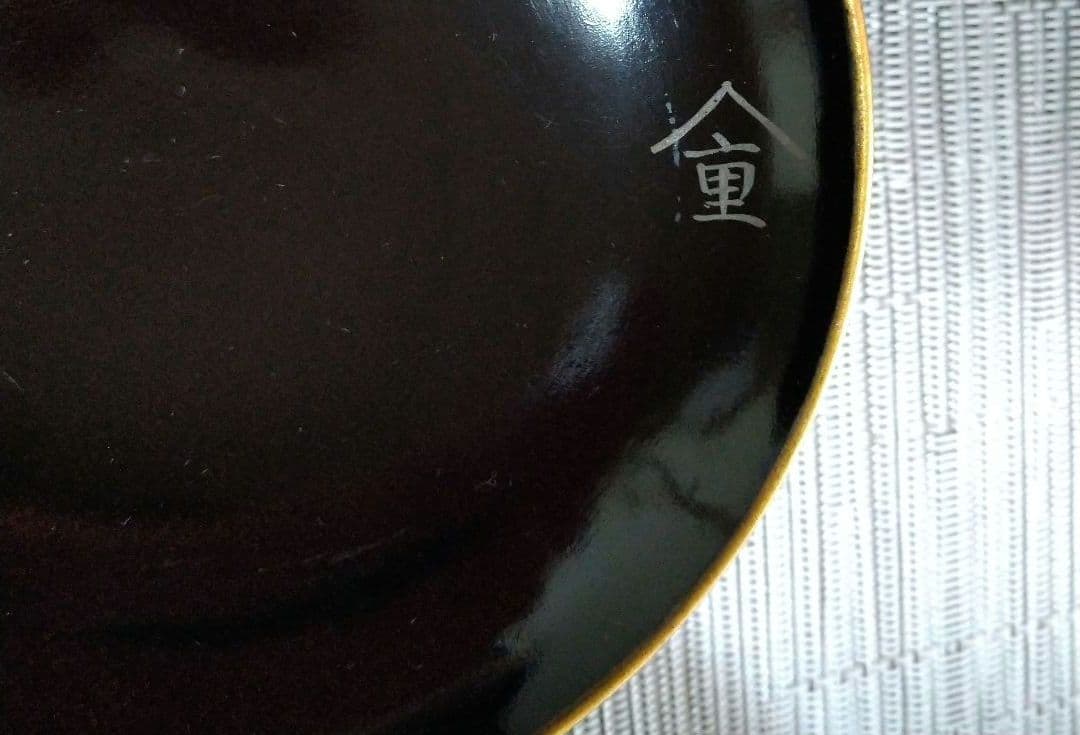 漆器 煮物椀 5個 金箔 レトロ