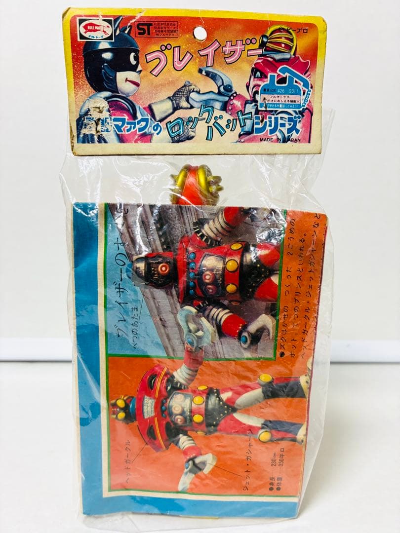 ブルマァク　冒険ロックバット　ブレイザー　ソフビ