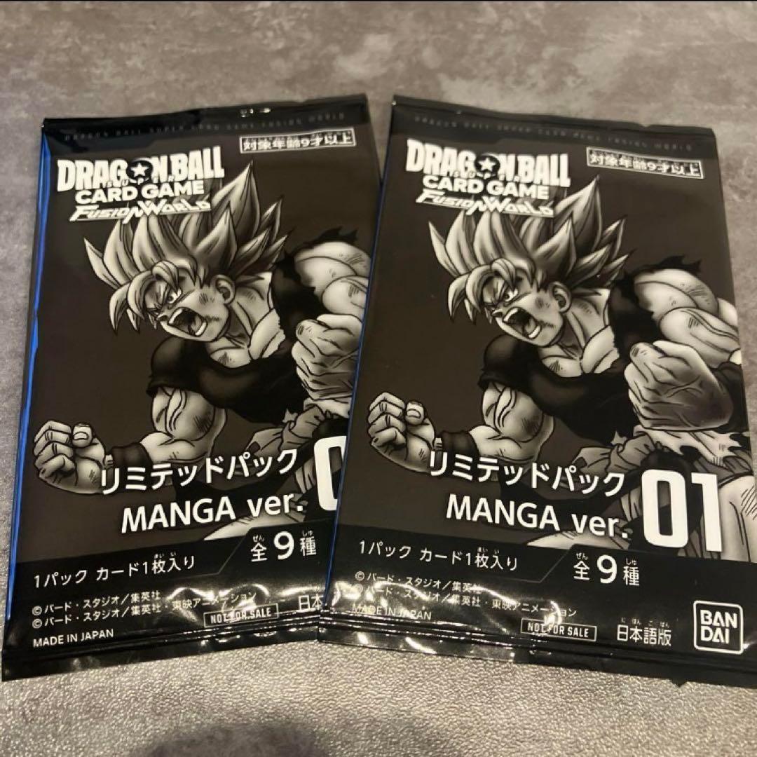 ドラゴンボールフュージョンワールド リミテッドパック MANGAver.01