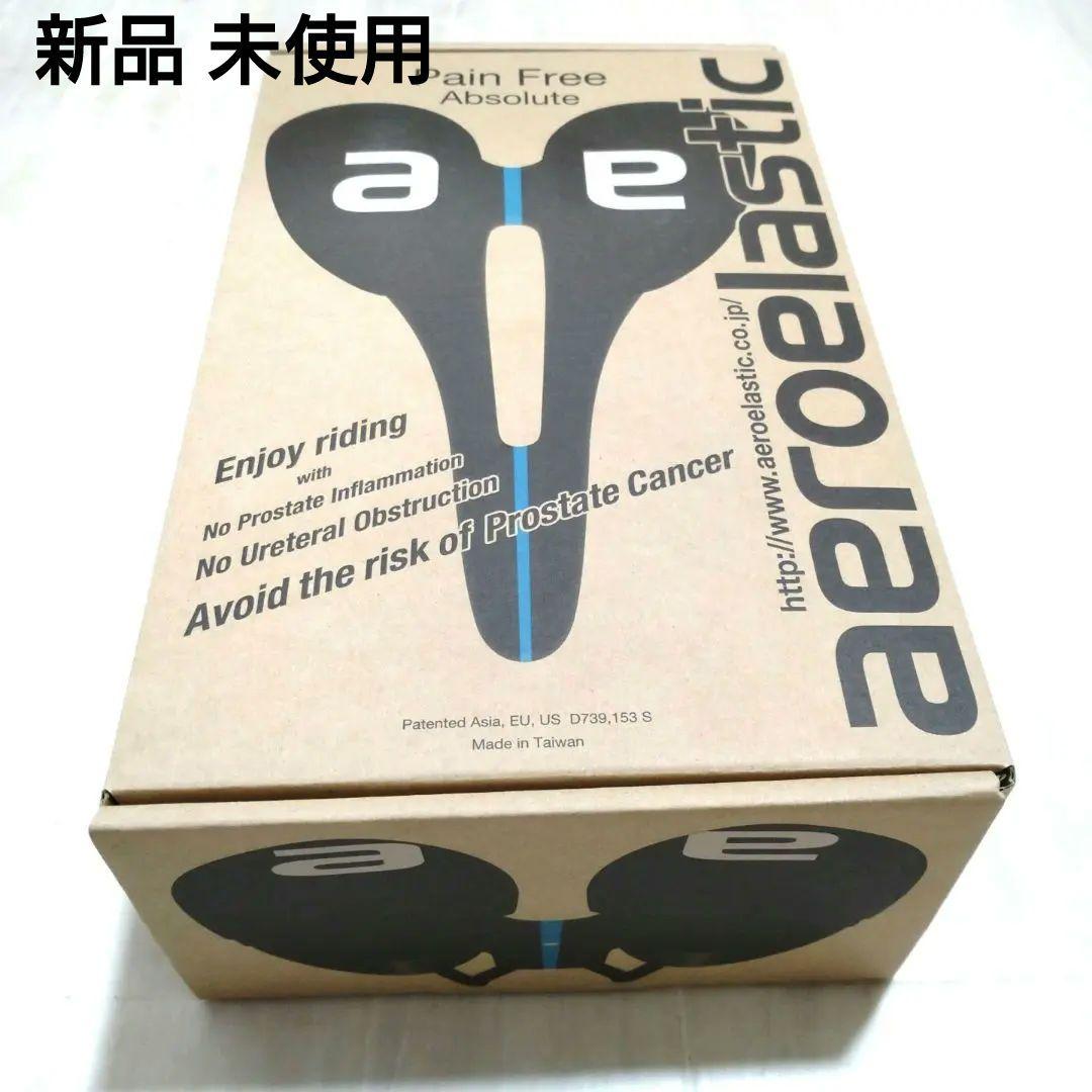 新品 美品 サドル 股間 尻痛くない AEROELASTIC ロードクロスバイク