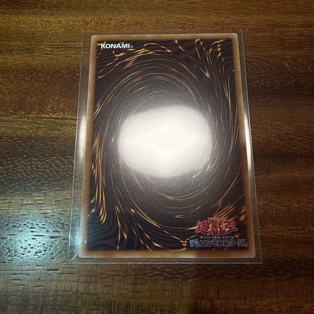 遊戯王 超魔導剣士－ドラグーン・オブ・レッドアイズオーバーフレーム プリシク
