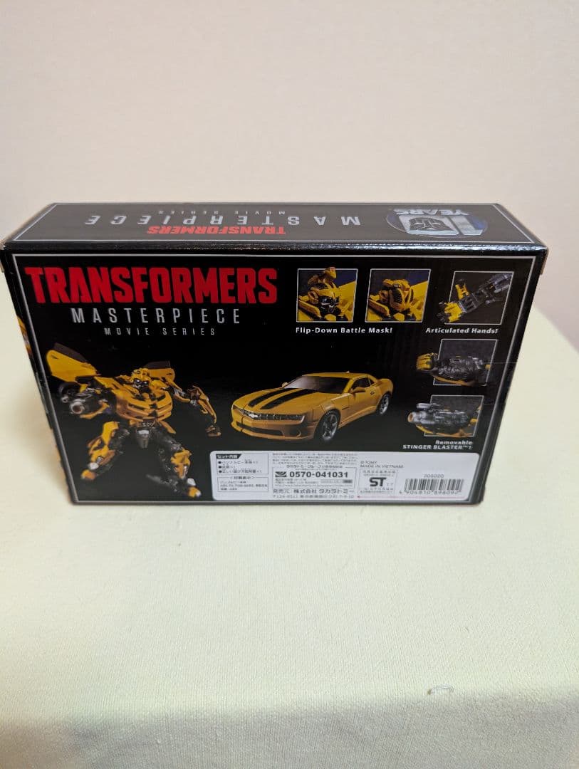 トランスフォーマー MPM-3 バンブルビー マスターピース ムービー 箱付