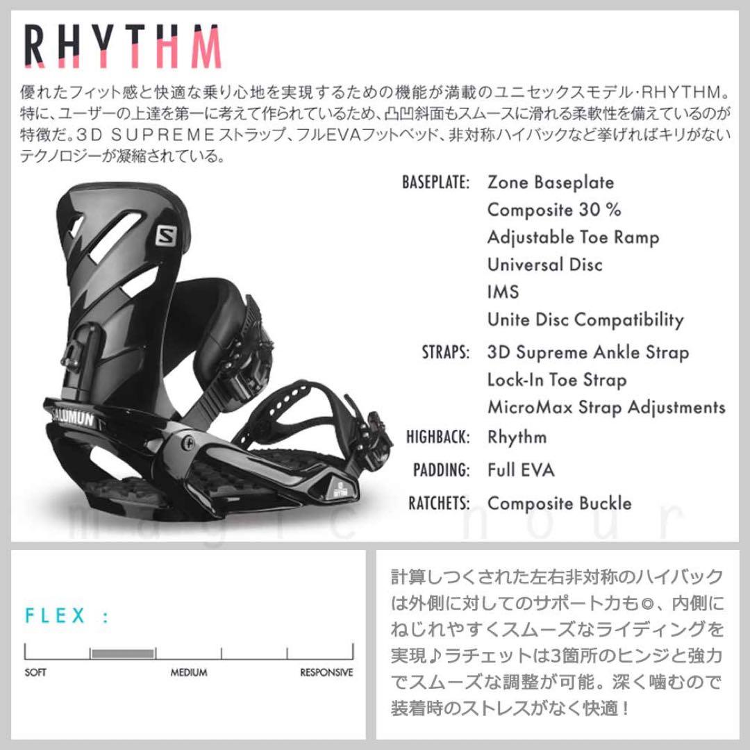 【極美品】SALOMON RHYTHM M(25-28.5)