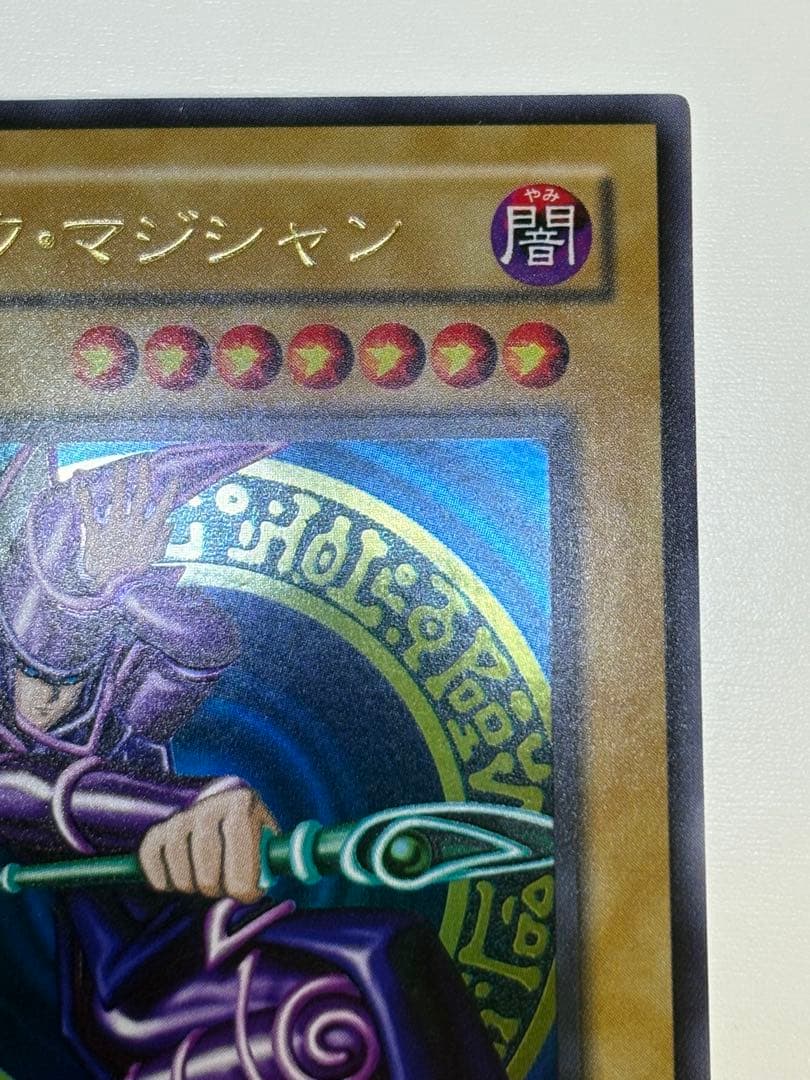 ①新品みたいです。ブラック・マジシャン 初期絵 ウルトラレア LB-05