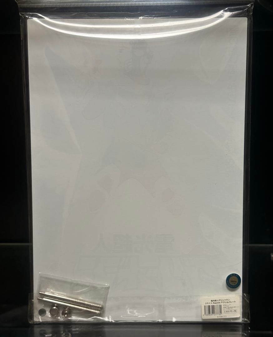 【新品未開封】電光超人グリッドマンBIGアクリルパネル