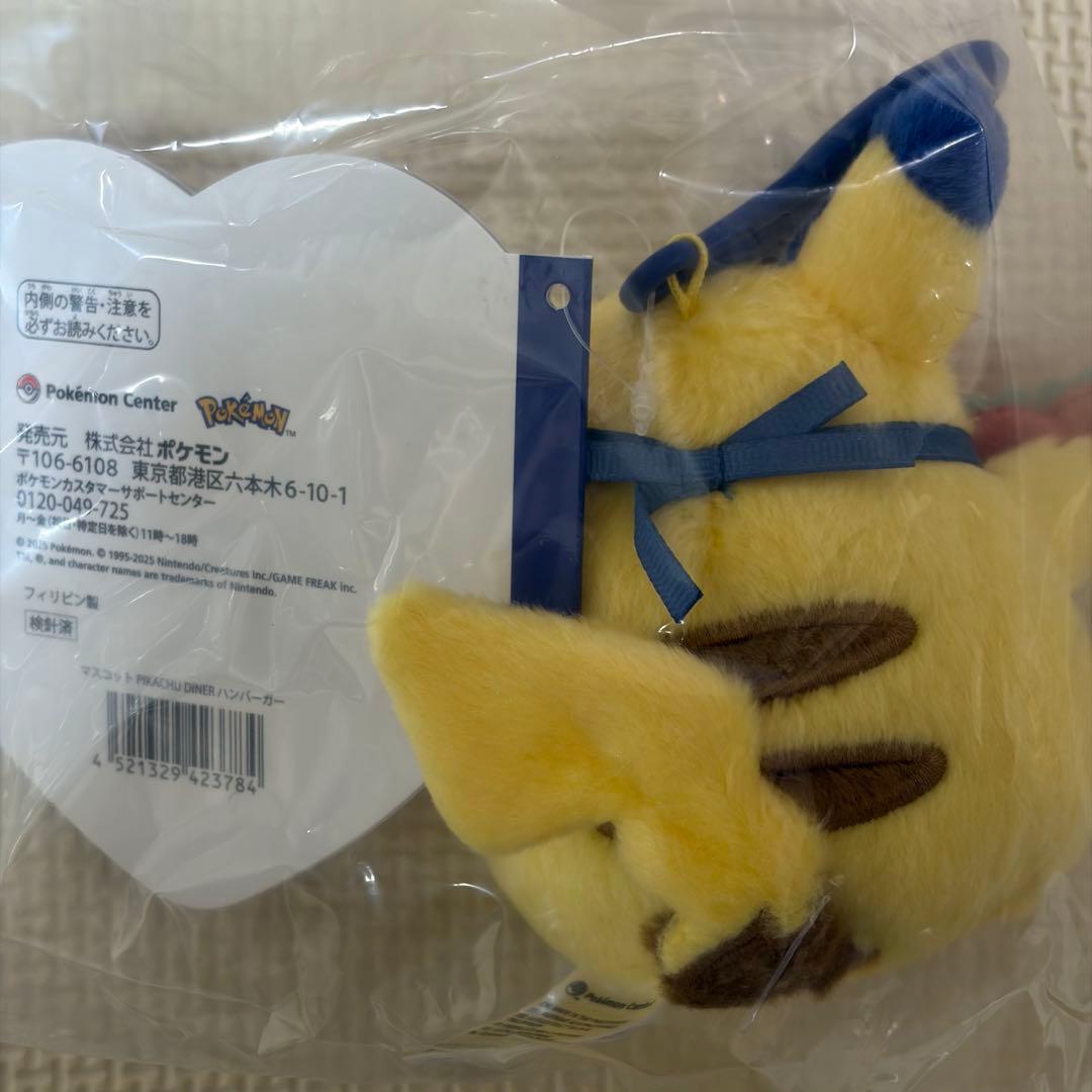 ポケモン ピカチュウ ダイナー ハンバーガー マスコット