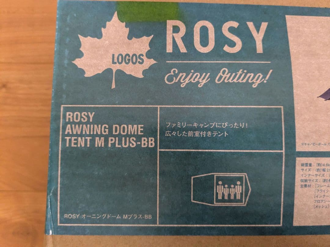 【新品・未使用】ロゴス　ROSY オーニングドーム Mプラス-BB
