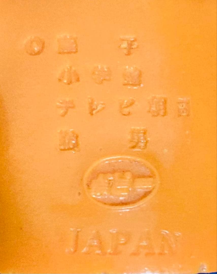 怪物くん キーホルダー 当時物 レトロ フィギュア セット