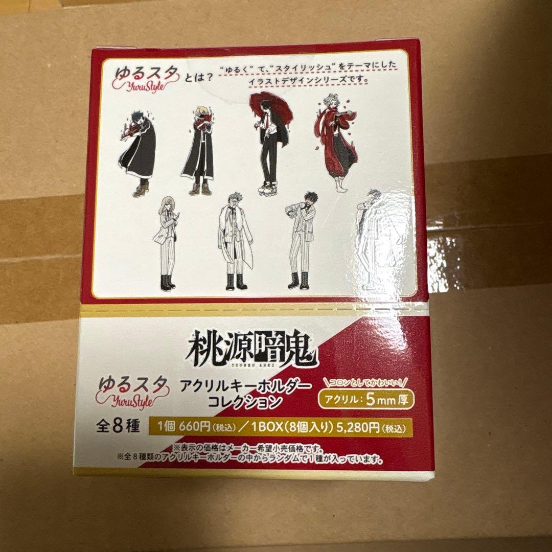 マ*メ様 桃源暗鬼 ゆるスタ　アクリルキーホルダー