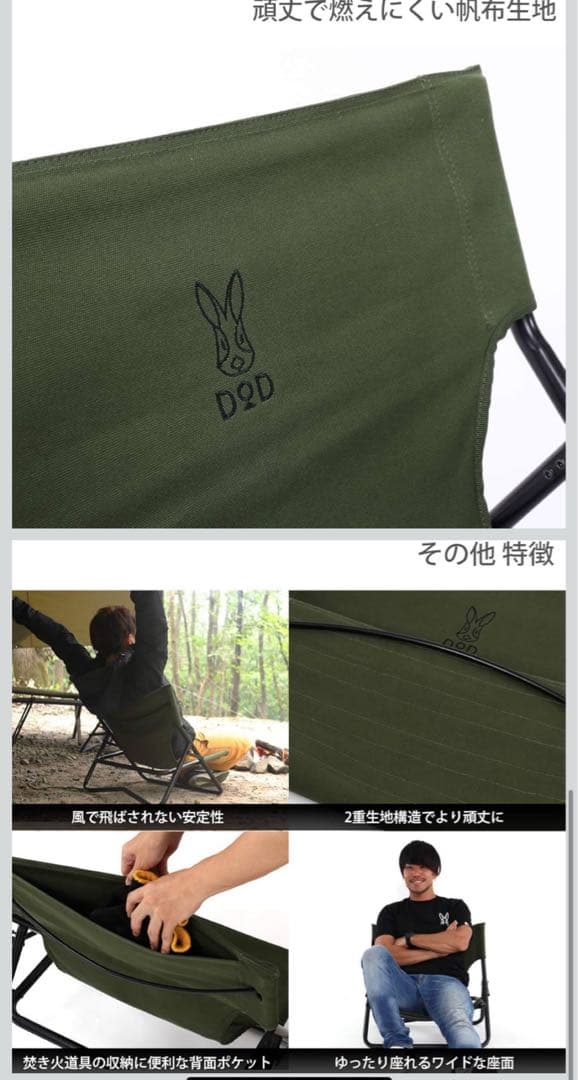 DOD(ディーオーディー) タキビチェア