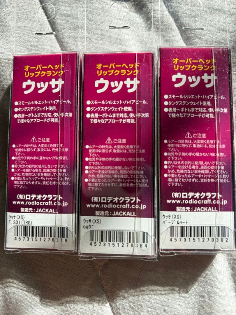 樹*希様 ウッサ　オリカラ