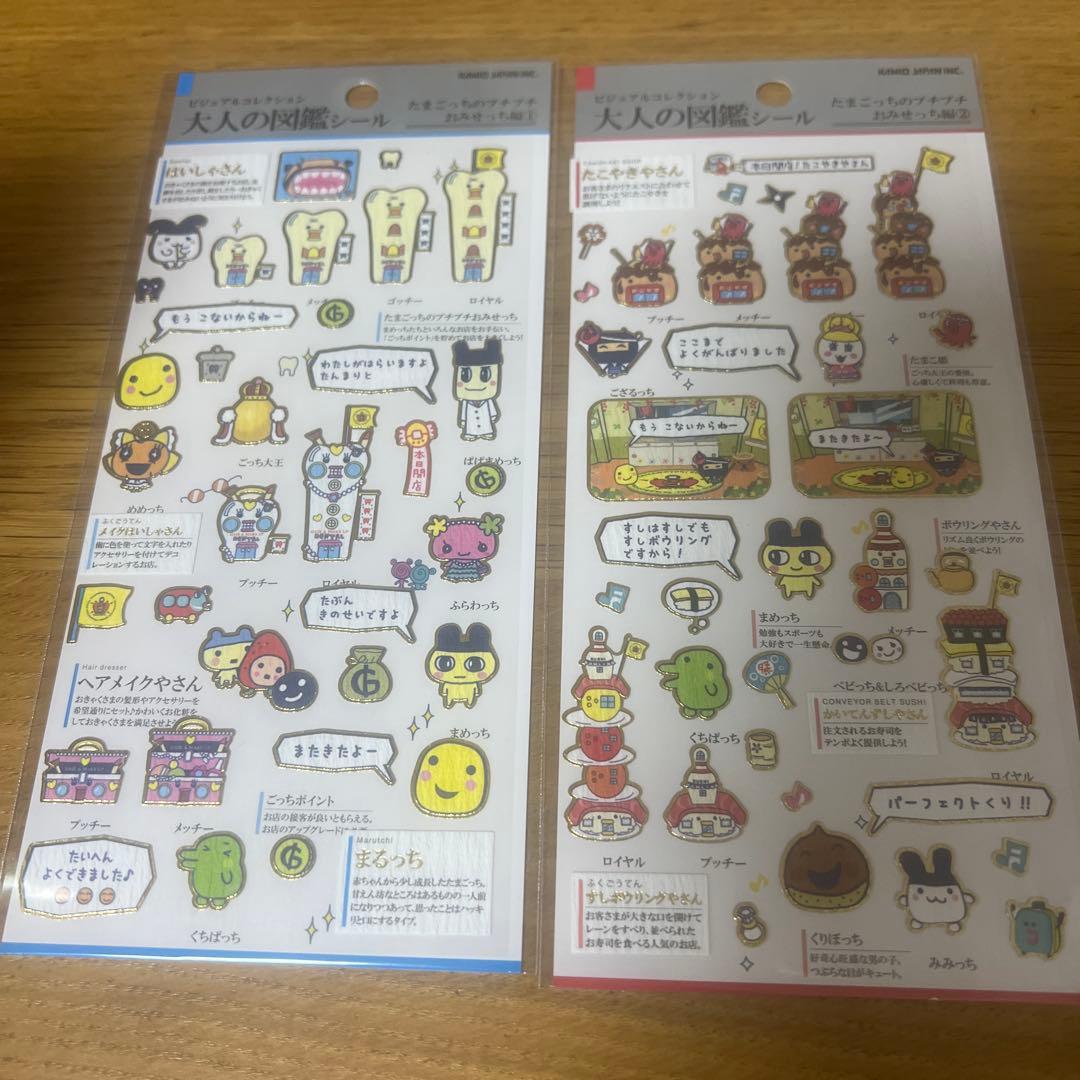 ボンドロ　うるちぇる　まとめ売り