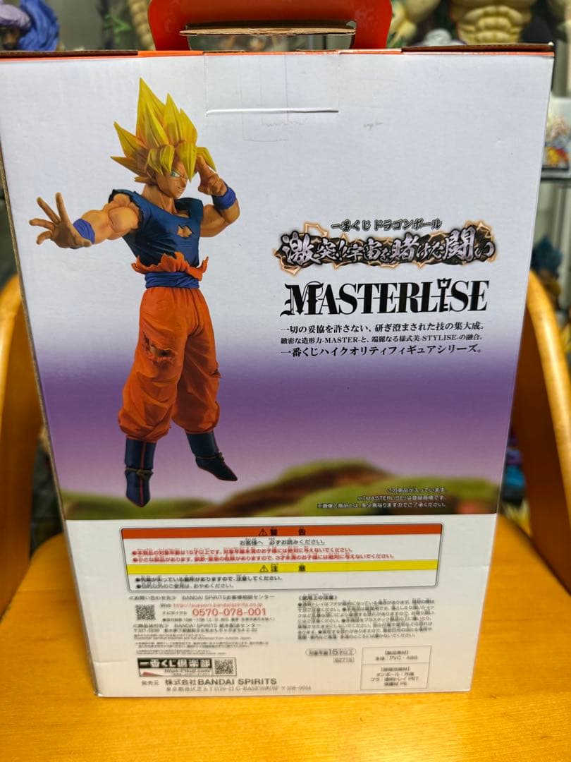 ドラゴンボール一番くじ フィギュア超サイヤ人孫悟空　D賞 MASTERLISE