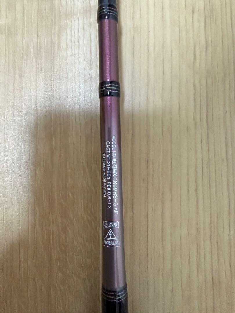 DAIWA 紅牙MX C69MHS-S AP