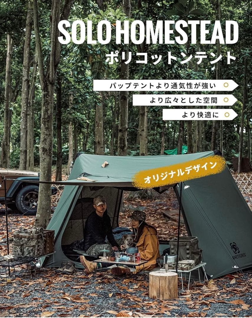 【美品】OneTigris SOLO STEAD TC アーミーグリーン