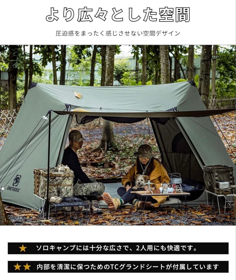 【美品】OneTigris SOLO STEAD TC アーミーグリーン