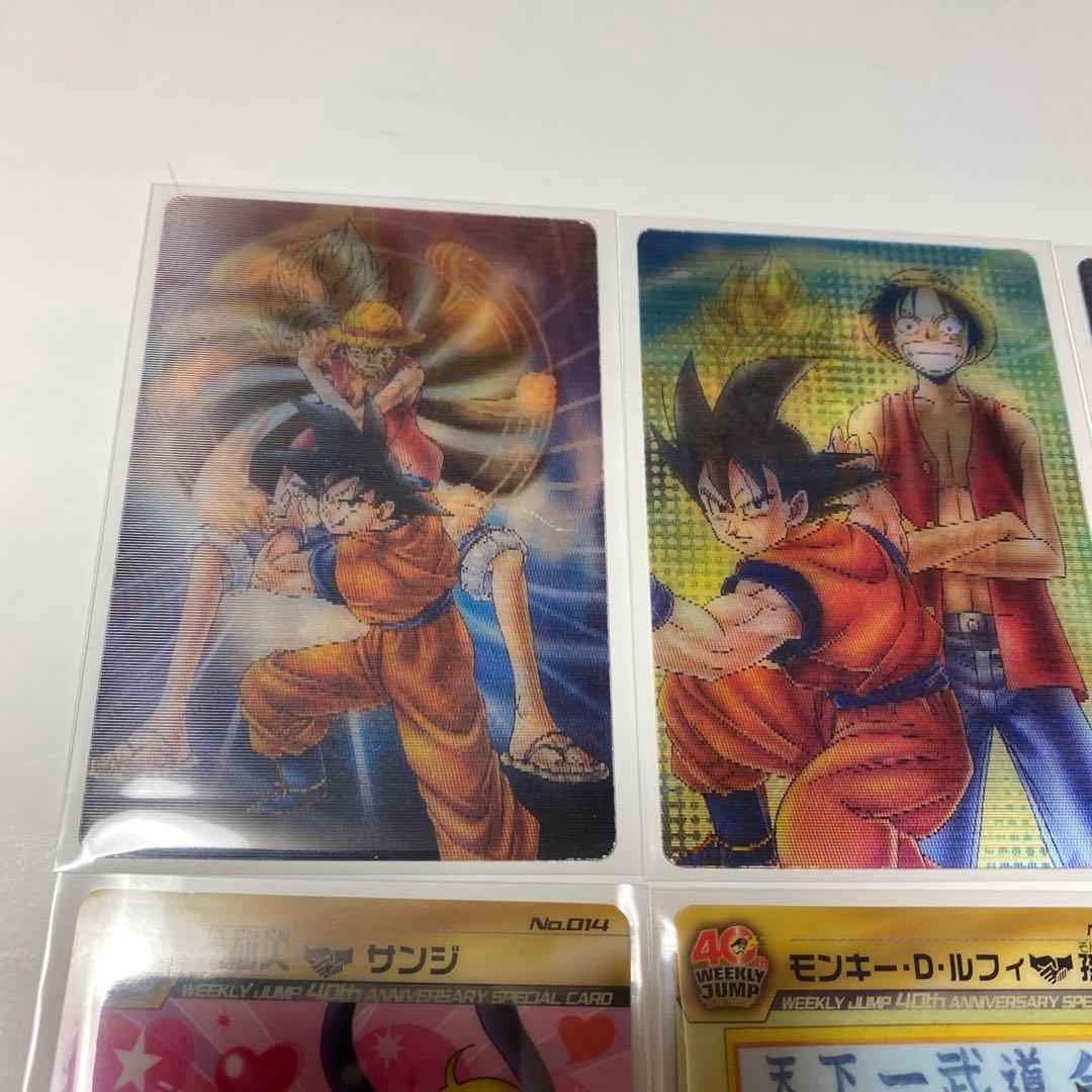 ドラゴンボール×ワンピース ジャンプ40周年森永ウエハースカード　17枚