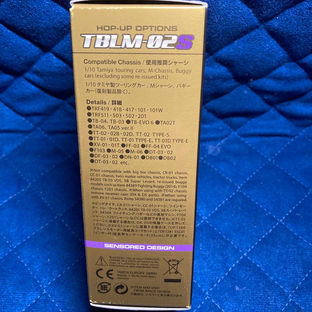 (f)タミヤ ブラシレスモーター02 15.5T TBLM-02S 54612