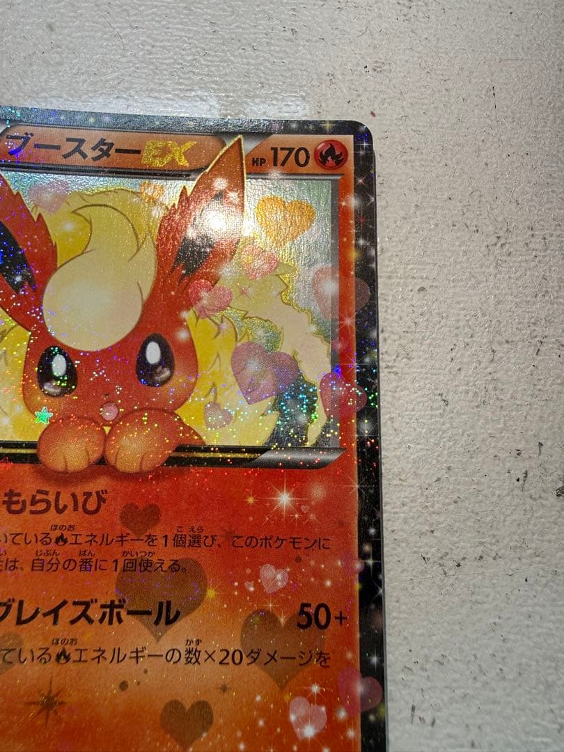 ポケキュンコレクションブースターEX RR