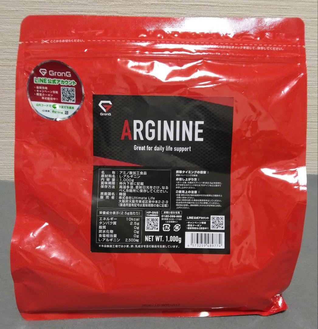 ARGININE アルギニン アミノ酸 加工食品 1袋1㎏入り